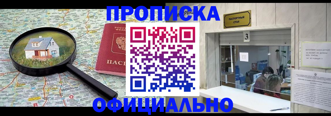 прописка иностранных граждан в Воронежской области