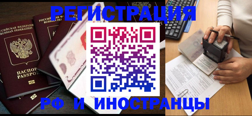 прописка регистрация в Воронежской области