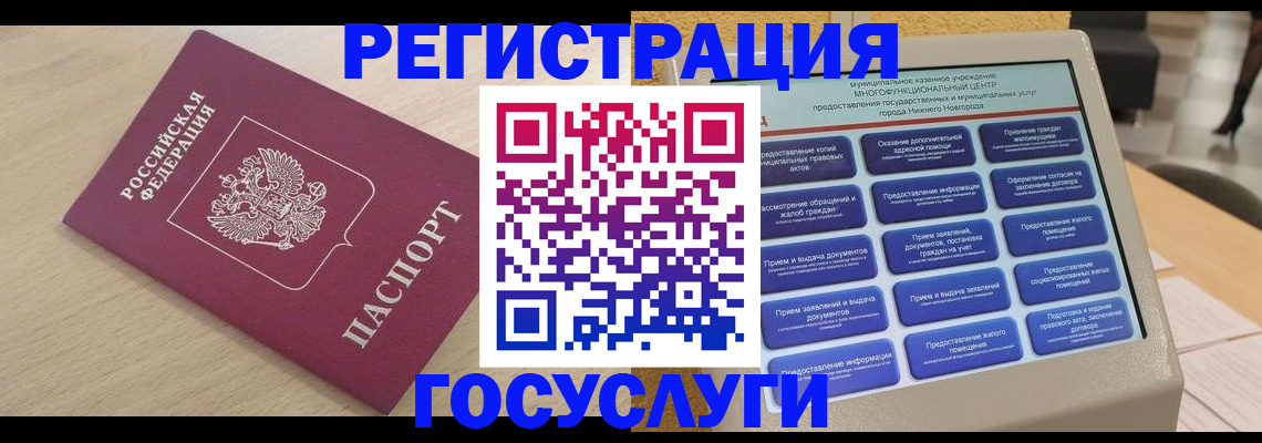 временная регистрация надежно в Воронежской области