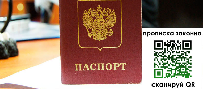 регистрация в Воронежской области